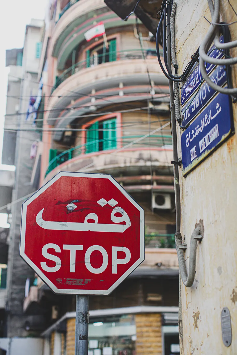 beyrouth centre ville enseigne stop 002